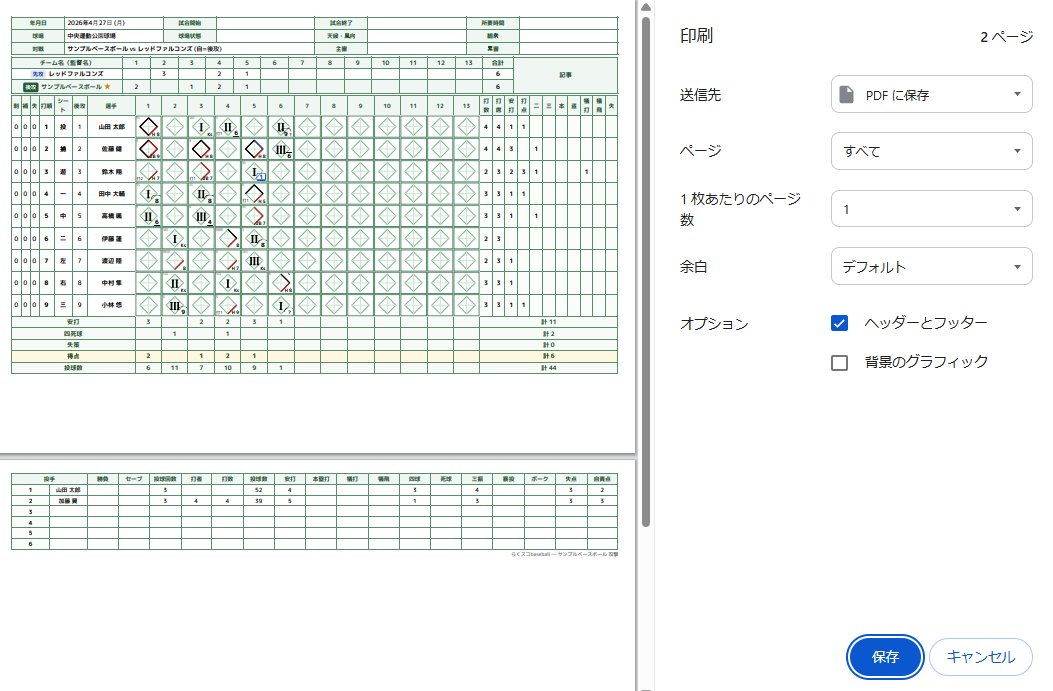 A4印刷プレビュー